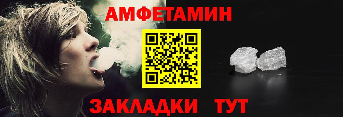 АМФ Розовый  Вход с VPN  АМФЕТАМИН  Светлоград 