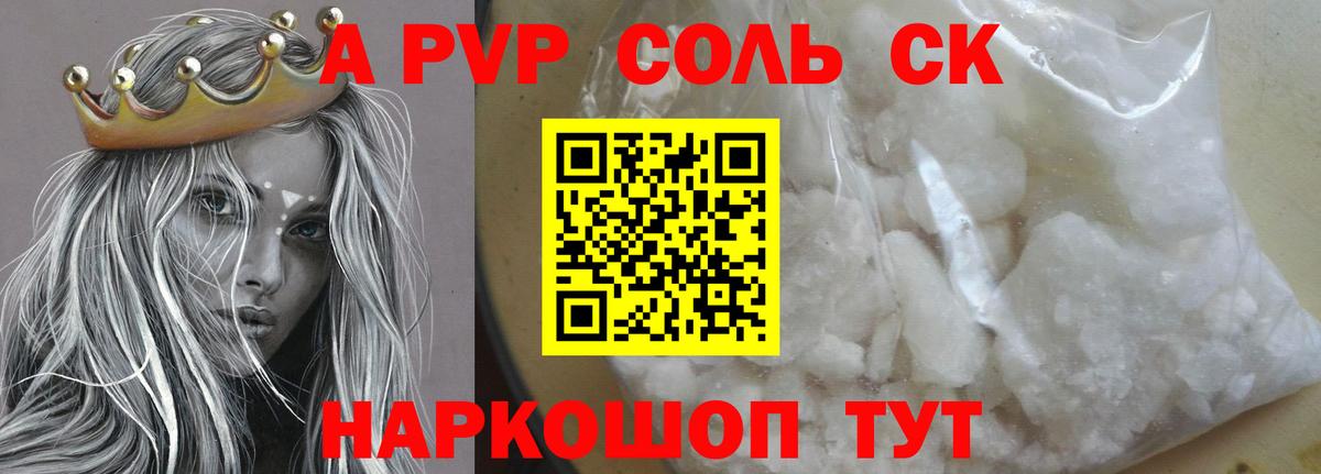 Альфа ПВП мука  Вход с VPN  A-PVP СК КРИС  А ПВП СК КРИС  Alfa_PVP  Светлоград 