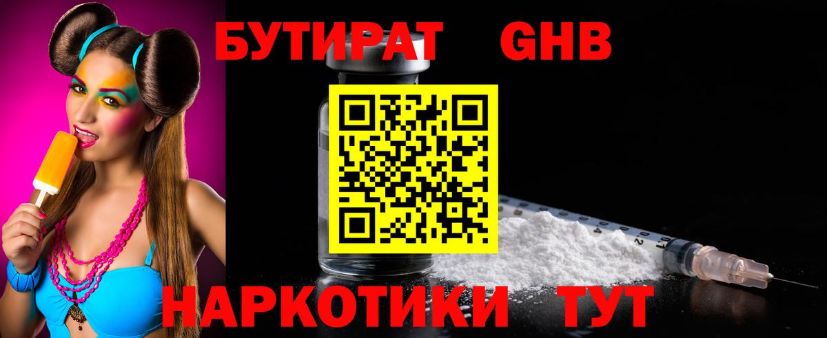 БУТИРАТ оксана  Вход с VPN  Светлоград 