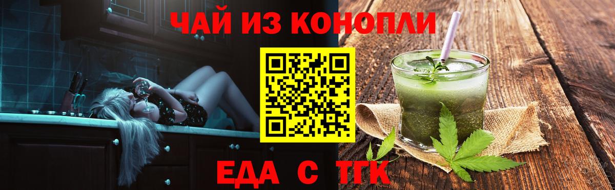 Светлоград  Еда ТГК марихуана  Вход с VPN 