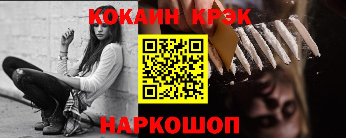Кокаин Columbia  COCAIN  Светлоград  Вход с VPN  КОКАИН Fish Scale 