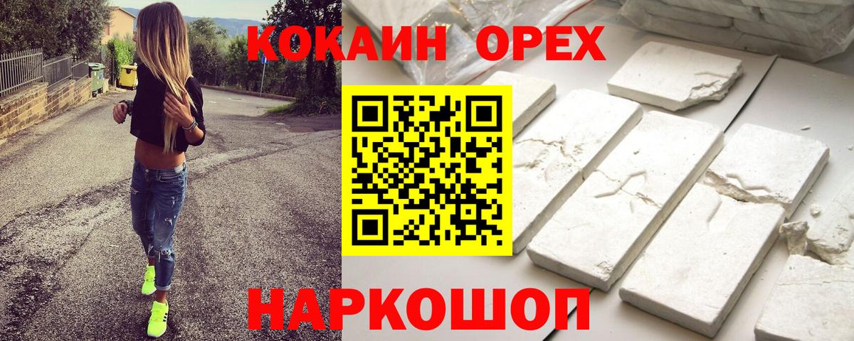 Cocaine VHQ Светлоград