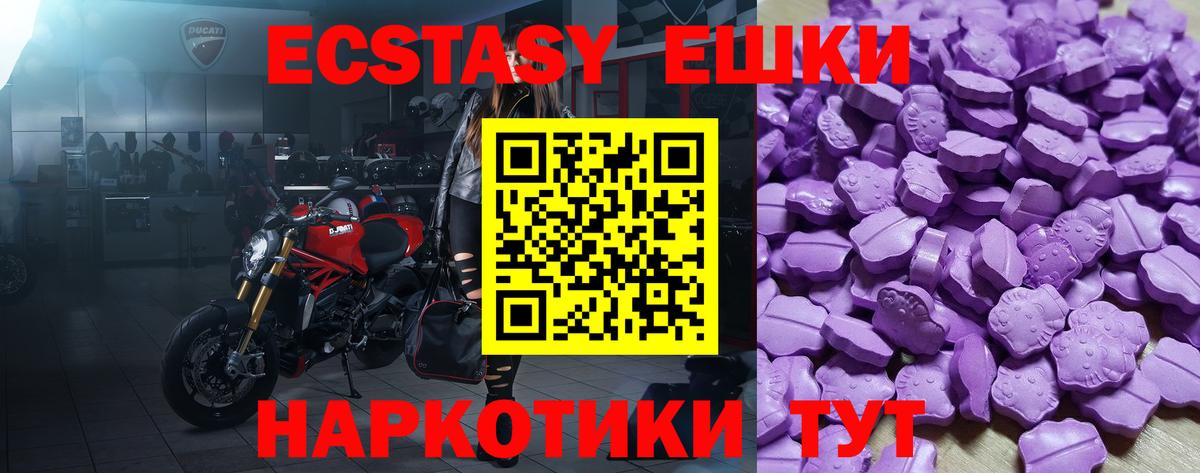 Экстази ешки  Вход с VPN  omg ссылка  Экстази  Светлоград  ЭКСТАЗИ MDMA 