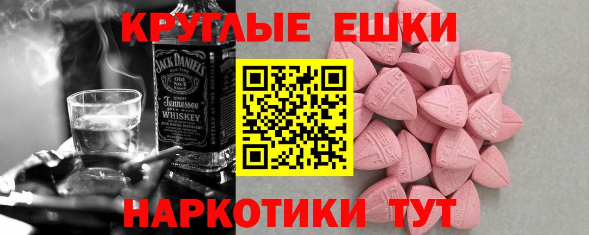 Экстази диски Светлоград