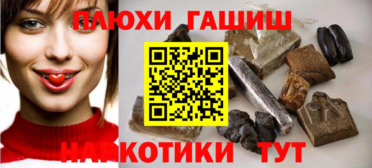 ГАШИШ 40% ТГК  Вход с VPN  Светлоград  ГАШ индика сатива 