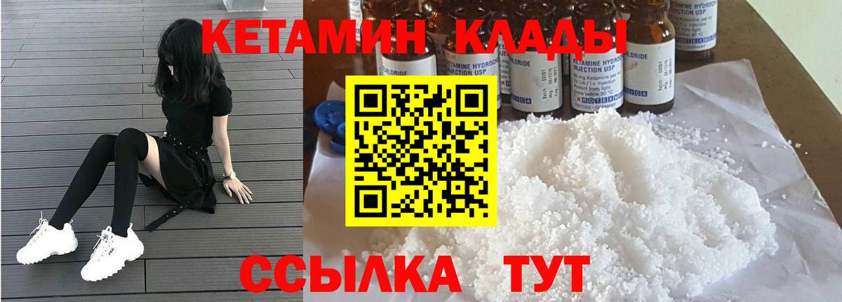 КЕТАМИН VHQ  Вход с VPN  Светлоград  дарк нет телеграм  Кетамин VHQ 
