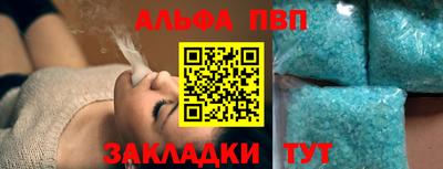стафф Волжск