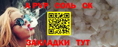 стафф Волжск
