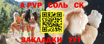 стафф Волжск