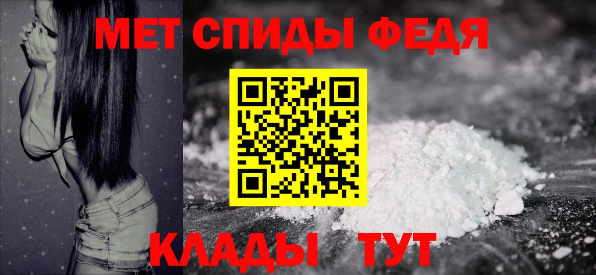 Первитин Methamphetamine  Вход с VPN  Светлоград 