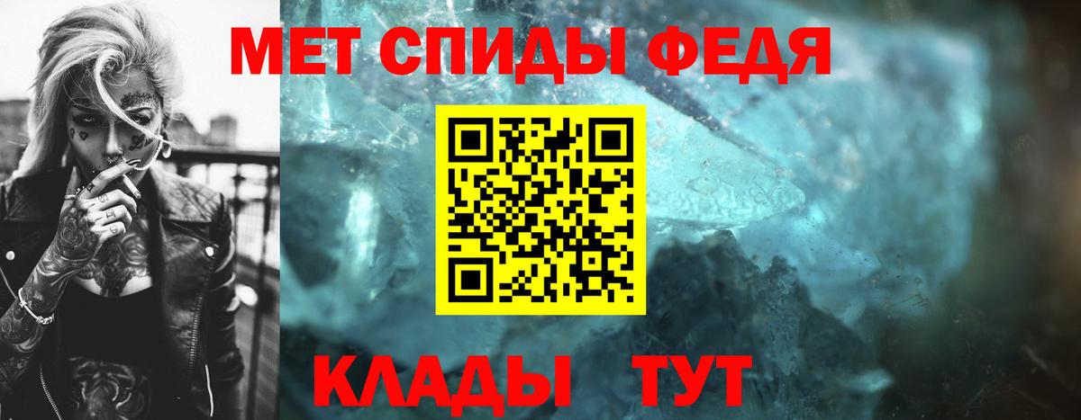 Первитин Methamphetamine Светлоград