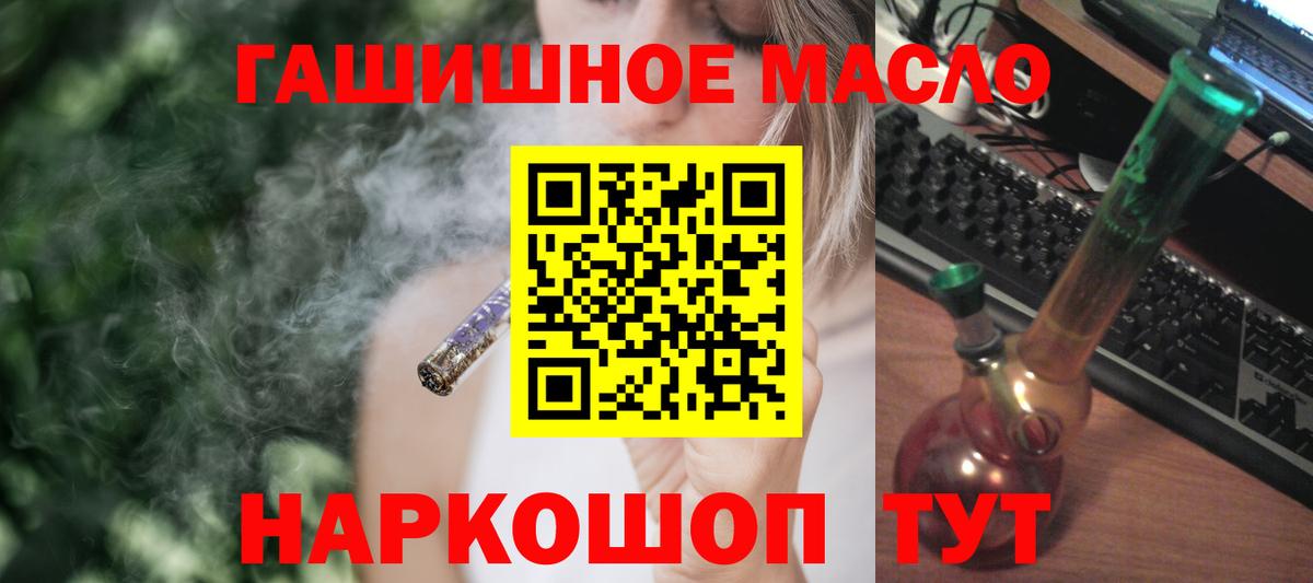 Светлоград  Дистиллят ТГК вейп с тгк  Вход с VPN  закладки  Дистиллят ТГК концентрат 