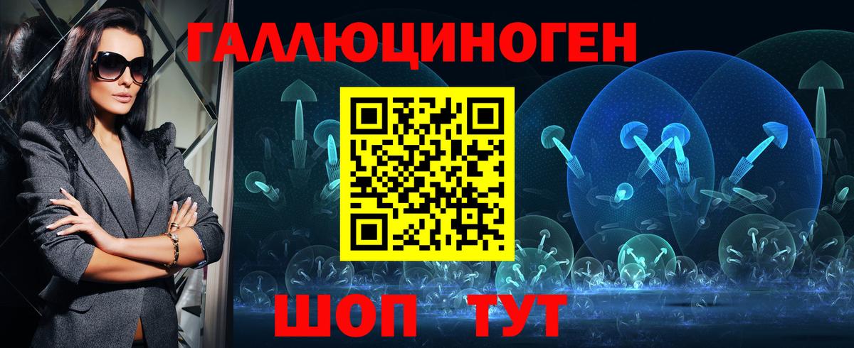 купить наркотики цена  Вход с VPN  Светлоград  Галлюциногенные грибы ЛСД 