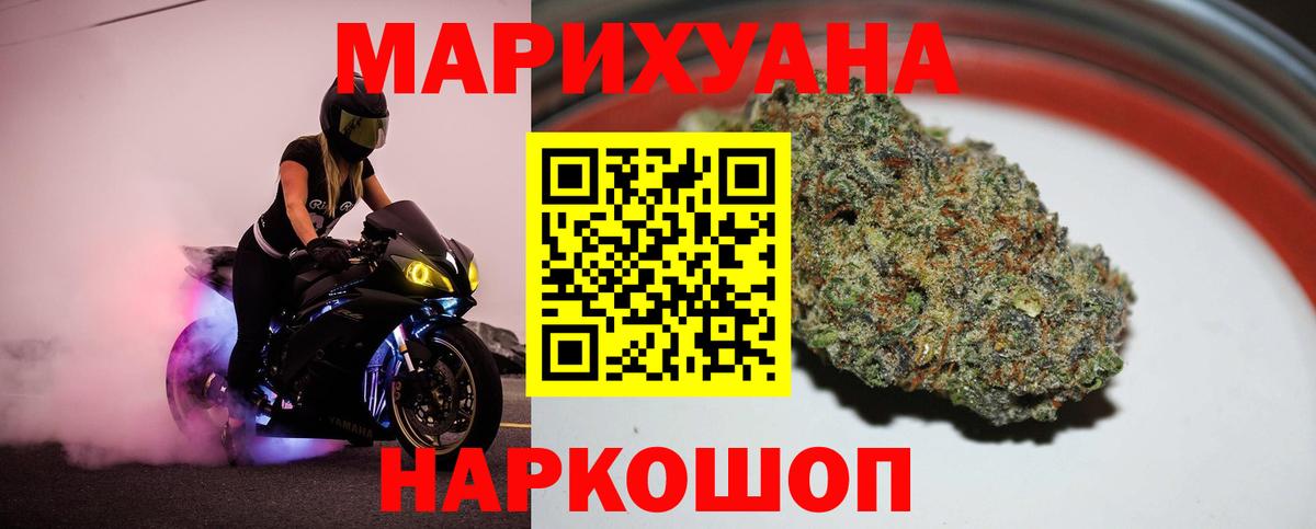 МАРИХУАНА Ganja Светлоград